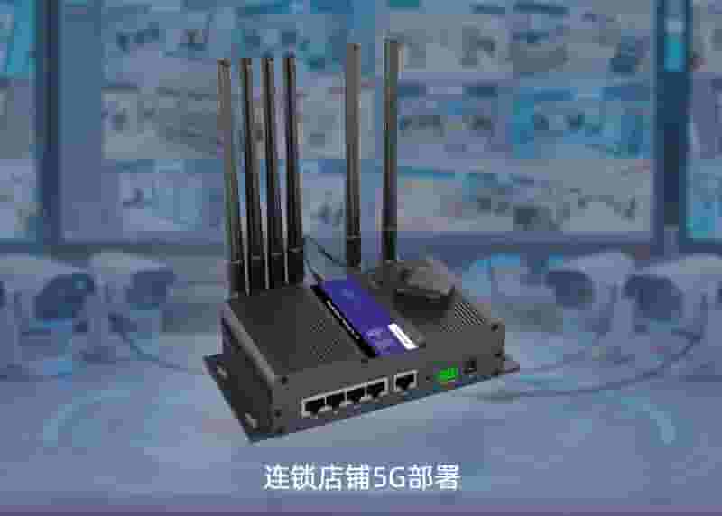 连锁店铺5G部署