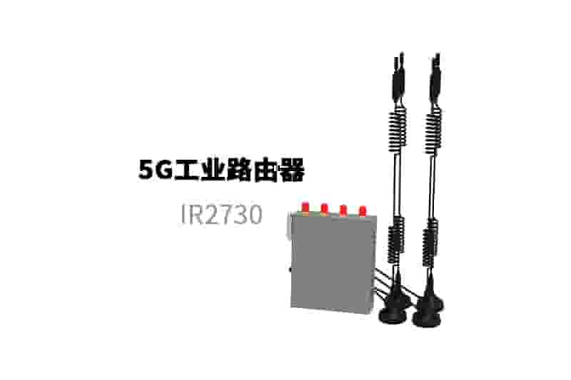 5g工业路由器IR2730白