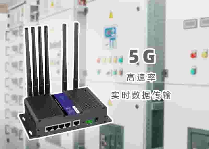 5G实时数据传输ZR9000