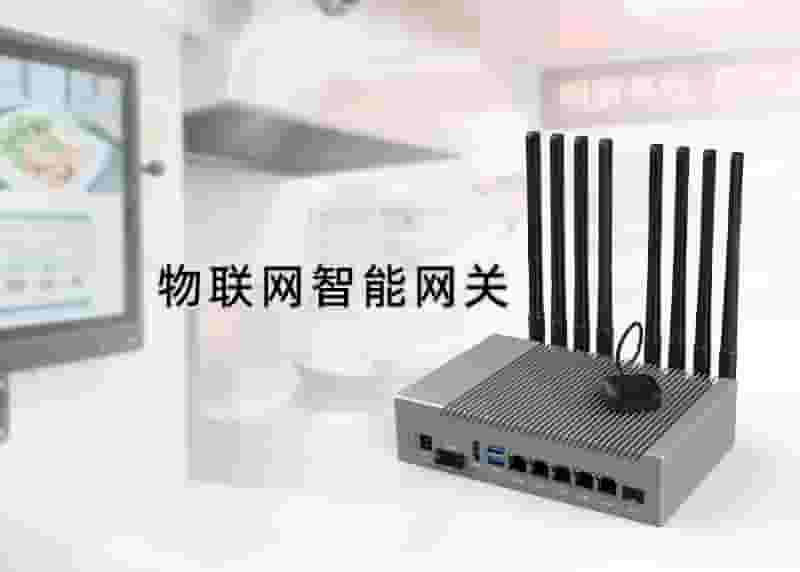 物联网智能网关RG3000